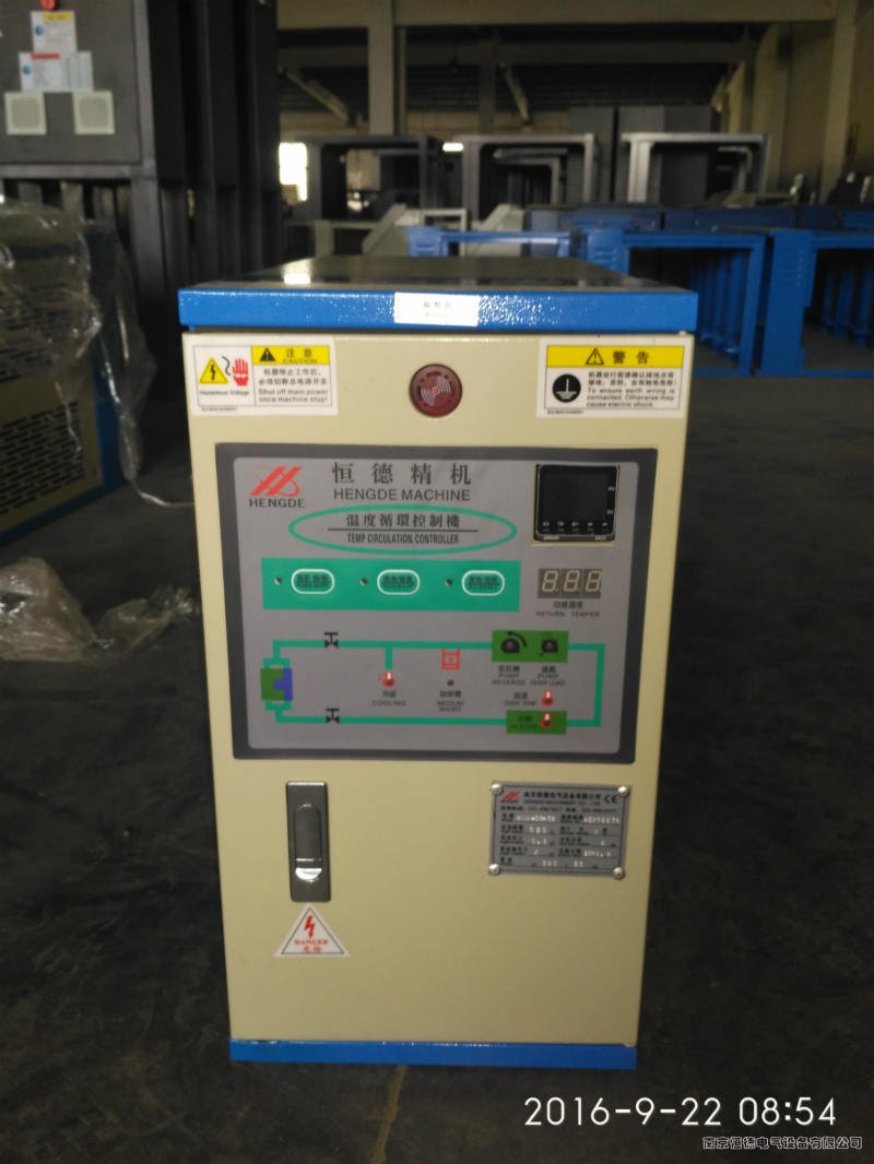 擠出機控溫專用水溫機